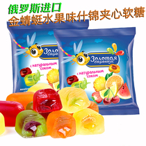 Russia imported small Dragonfly gummy bag assorted flavor Q bomb juice sandwich snack gold dragonfly sugar