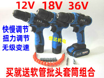Nantong Thunderbolt tiger 36V18V12V lithium drill rechargeable drill multi-function household electric screwdriver electric screwdriver
