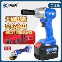 Nantong Dongke Brushless Electric Wrench 108F88F Electric Wrench AK47 Lithium Electric Wind Cannon Foot Hand Frame