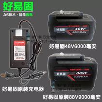Haoyigu Youruidi charging electric wrench 48V88V original manufacturer battery charger accessories