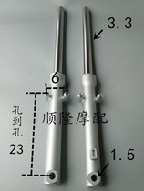 Zongshen tricycle front shock absorber tricycle accessories 33 hydraulic front fork aluminum hydraulic avoidance shock absorption