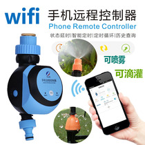 Mobile phone remote automatic watering watering device wifi wireless control automatic timing intelligent automatic watering device