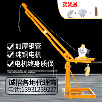 Small hoist electric sand hoist 220v380v building decoration lifting hoist outdoor household