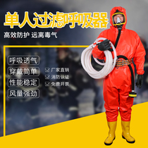 Self-priming single double electric long tube air filter respirator forced air supply air gas dust mask