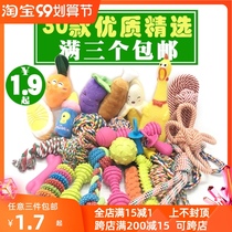 Dog Toys Bite-Resistant Puppies Grill Teeth Training Ball Teddy Golden Hair Pet Toys Big and Small Dog Sound Toy Ball
