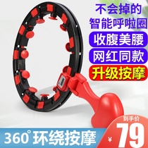 The same tiktok will not drop the smart hula hoop.