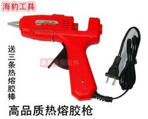 SEAL Tool High Quality Hot Melt Glue Glue Glue Glue Ling Glue 40W60W80W100W150W Glue Strip