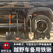 Luye outdoor cross-country Engineering shovel digging sand shovel spare tire shovel decoration rescue shovel camping equipment self-driving tour shovel