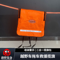 CESS cross-country cable flag bulletproof blanket winch rescue trailer with rescue damper safety blanket safety