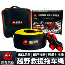 Luye equipment off-road vehicle tow rope rescue trailer belt traction belt high strength filament polyester belt 12 tons 15 tons