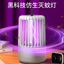 (Bionic Black Tech) Mosquito-borne Mosquito Lamp Charging for Infants Pregnant Women Pregnant pregnant women Electric mosquitos Home bedrooms Restaurant Dining Room Outdoor Stun Trap for Purple Light Muted Dorms Mosquito-repellent Insect Repellent