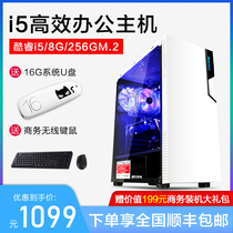 亚淮 酷睿i5办公台式电脑主机i3财务商用淘宝客服电商专用组装机高配游戏型娱乐家用网课线上学习diy整机全套