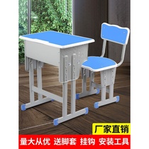 Primary and secondary school students at home writing learning table tutoring class childrens learning table economical thick school desk desk desk