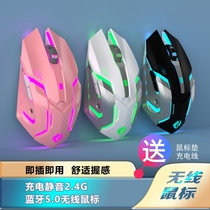 Wireless mouse Bluetooth dual-mode rechargeable game matte personality creative silent mute Wrangler e-sports mouse