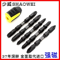 Shaowei S2T superhard cross head set high strength magnetic magnet plus magnetic sleeve PH1 PH2 PH3 PH4