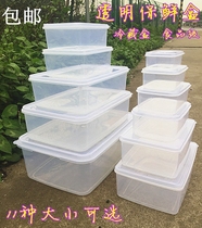 Hualong fresh-keeping box rectangular transparent refrigerator food storage box storage box sealed refrigerator file box