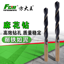 Square Grand King stainless steel straight shank Twist Drill Bit electric drill perforated high speed steel ultra-hard metal steel aluminum alloy drilling