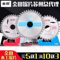 Jintian ordinary decoration professional industrial grade aluminum alloy woodworking saw blade 4 inch ultra-thin 10 cutting angle grinder 120 teeth