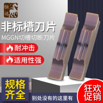  Non-standard CNC grooving blade 3 5mm cutting 4mm inner hole grooving knife Outer circle stainless steel cutter fine grinding groove blade