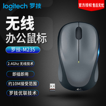 logitech logitech M235 wireless mouse unlimited boys and girls Universal laptop and desktop computer dedicated usb interface external portable office home available business Battery