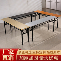 Simple Meeting Folding Table Training Table Long Table Student Book Table IBM Table Hotel Activity Table Factory Outlet