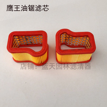 Eagle King Chain Saw Air Filter Eagle King 6500 Chain Saw Air Filter Golden 7000 Air Filter