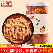 (Buy 1 get 1 free)Jiangshiji net celebrity boneless chicken claws Sour and spicy instant canned snacks Spicy boneless lemon chicken claws