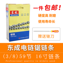 East Chengdu Electric Chain Saw Chain East City Logging Saw 405 Electric Petrol Saw Blade Accessories 16 Inch 10 20 Inch Original Dress