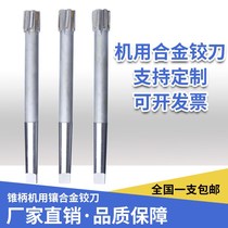 Carbide machine reamer Taper shank tungsten steel reamer 10 20 30 40 50-100 H8YG8 YW2