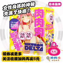 Japanese EXE meat animation famous mens aircraft Cup masturbation sex toys vaginal inverted sex toys