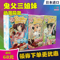 Japan NPG ghost father anime famous vaginal inverted mold mini soft rubber male masturbator Adult sex toys