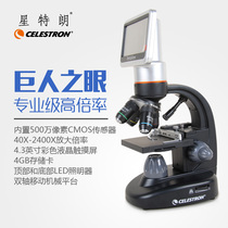United States Star Trump LCD digital biological microscope 5 million pixel camera dedicated to professional science students
