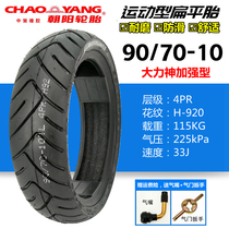 Chaoyang Tire 90 70-10 Vacuum Tire Yadi Aurora Electric Motorcycle Hercules Enhanced 15x3 45