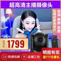 Sorensen B144B155 HD beauty thin computer camera love rabbit 5G anchor live video package debugging