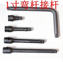1 inch wind gun bend lever wrench Wind gun sleeve lever L-type socket wrench Large air wrench handle tool