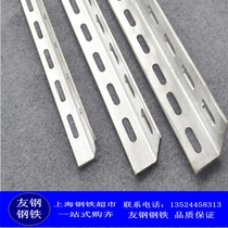 Cold and hot dip galvanized punching angle steel angle iron single double porous free lace combination curtain wall Special factory direct sales