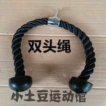 Tricep pull rope Fitness rod Equipment rod Fitness machine Bicep pull rope Tricep pull rope