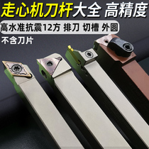 Front sweeping machine tool bar cutter cutter cutter cutter cutter bar outer round cutter SDJCR PTXNR