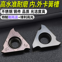 CNC vertical retainer groove blade Shallow groove blade TGF32R100 110 130 150 200 250 300