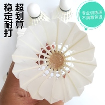 Badminton Strike King indoor and outdoor can not play bad game wind stability 77 speed goose feather Cork professional training ball