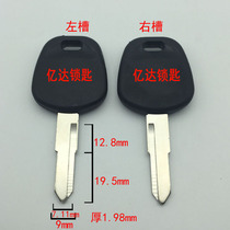 (G003) Suitable for No 2 Lvyuan electric car key embryo All kinds of motorcycle key blank locksmith supplies