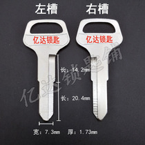(G047) applicable 06 Lingwood motorcycle keyblank electric car key blank sub-key material manufacturer