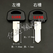 (G034)Kida key embryo small turtle motorcycle key embryo locksmith supplies key material