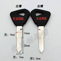 (G064) No. 2 Haojue key blank Second generation Haojue key blank electric car battery car key material