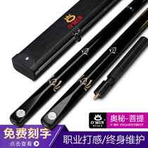 Omin mystery Bodhi pool club small head black 8 snooker club Chinese black eight carved club billiards