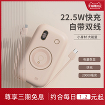 Heart 20000 mA charging treasure self-belt mobile power supply for aircraft suitable for Apple Huawei intelligent fast charging