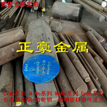 20Cr2Ni4A alloy steel round steel 20Cr2Ni4A gear steel 20Cr2Ni4A alloy plate alloy rod
