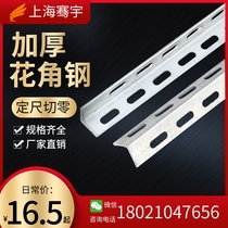 Qian Yu galvanized angle iron universal angle steel lace shelf single and double hole punching bracket No. 5 double hole 50*50*4