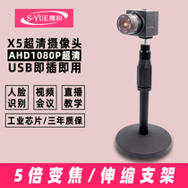 X5 ultra-clear webcam 1080P free drive Taobao live 4K resolution 5 times zoom industry face recognition