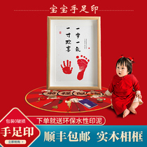 Full moon Remembrance Day One year old One gift photo frame Baby baby 100 days Hand foot print Arrest Week Memento Gift Decorations